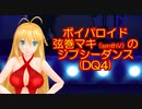 【水着ダンス】弦巻マキのジプシーダンス【ボイパロイド】【キャラミん】