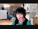 【足太ぺんた】わかり始めた My Revolution 明日を乱すことさ♬