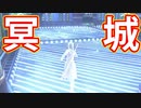EP157【Switch版ドラクエ11実況】極力低レベルで進みたかった
