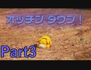力の限り！引っこ抜く！！それがピクミン4実況プレイ　Part3