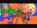 【日刊スプラトゥーン3】ランキング入りを目指すダイナモ使いのXマッチ実況プレイSeason3-50【Xパワー2351ガチホコ】