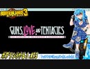 【実況】ボダラン3やる！【93】
