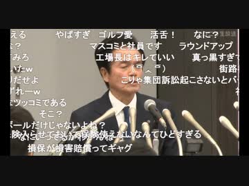 ビッグモーター兼重宏行社長が記者会見 生中継【保険金不正請求問題】