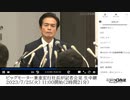 ビッグモーター兼重宏行社長が記者会見 生中継【2023/7/25】