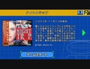 メガドラミニ版　ナイトトラップを遊ぶ