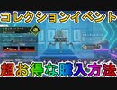 【ネオンネットワーク】開始！超お得な購入方法について解説！最強の超激レアスキンを見逃すな！【スーパーレジェンド】【コレクションイベント】【リーク】【APEX LEGENDS/エーペックスレジェンズ】