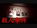 中世の大邸宅で起きた殺人事件を調査するホラーゲームが不気味すぎる【The Manor】