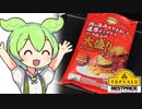 [黄トプバ]大盛りなす入りミートパスタ