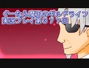 みんなとダンジョン探索【ぐーたら魔王のギルドライフ】実況プレイ第３７７回
