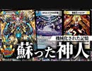 【デュエパ】ドロマーゴッド・ノヴァは無限アタックもロックもできる神機自在の墓地利用デッキ！【デュエマ・デッキ解説】