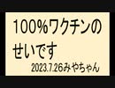 メディアのうそに気付いて、今のウソだらけの社会を正しましょう