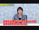 セキュリティ・クリアランス、理解を深め、世界水準の制度【高市早苗】【自民党】【政治】【ニュース】
