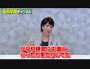 中国人研究員逮捕、日本のチェックは緩い？【高市早苗】【自民党】【政治】【ニュース】