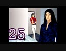 【初見】＃25 クロス探偵物語を実況プレイ！【PS】