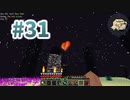 石の世界#31　Minecraft【ミリアム実況】STONEBLOCK