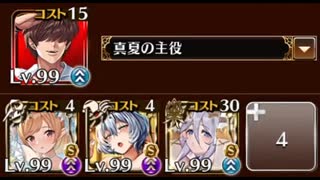 英傑の塔　第36階層　161480pt