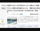 ワクチンの関与も大いにあり得るのにホテル側もいい迷惑  　司法は ワクチンの関与ほぼ認めないから　倒産もあり得る