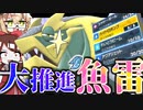 速さと破壊力を兼ね備えたイダイトウ♀が頼もしい件【ポケモンSV】【ゆっくり実況】