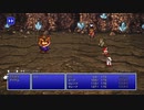 [FF3]第1回(1-3) 封印と解けた呪い