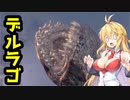 【BIOHAZARD:RE4】マキと触手とガナードと…【VOICEROID実況プレイ】#8
