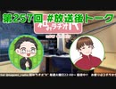 和みラヂオ