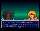 【アレサⅠ実況プレイ】ブグヲヨービルド Part12【涼夏亭れげ部】