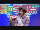 MF文庫J　夏の学園祭2023　 ようこそ実力至上主義の教室へ部分　2023年07月23日放送