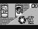 #3 思い出補正なしで『聖剣伝説 -FF外伝-』を実況プレイ