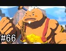 【実況】空の島から始まる新たな冒険【ゼルダの伝説 ティアーズ オブ ザ キングダム】part66