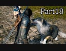 【実況】ファイナルファンタジー16　part18