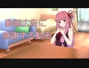 広告者様への感謝動画と名前読み上げ