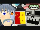 【プレイボーンとあそぼう】ゲスト：ドクター・デリート【12】