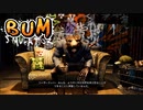 【BUM Simulator】やべーなEvil way　[Part8]