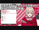 【ぶいぱい】紅蓮罰まるとイヤホンを共有した気持ちになれる動画【新人VTuber】