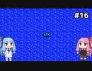 琴葉姉妹がZOIDSをプレイする。♯16大航海編【ZOIDS_中央大陸の戦い】