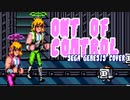 【実機演奏】ブルーアーカイブ Blue Archive - Out of Control (MEGA DRIVE Cover)