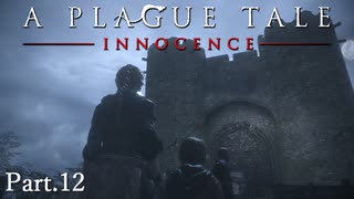 【A Plague Tale -Innocence-】ゲーム実況 #12 先生の言葉を頼りに目的地を目指しましたが、さまざまな試練が待ち構えていました...