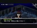 【実況】もう一つの人格を持つ男のPersona #22