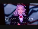 【MMDあんスタ】クイーンオブハート【乱凪砂】