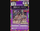 【譜面確認用】 夏宵スターマイン MASTER 【オンゲキ外部出力】