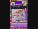 【譜面確認用】 オン×ステージ！ MASTER 【オンゲキ外部出力】