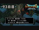 【実況】あの日夢見た世界を 共に作ろう【ドラゴンクエストビルダーズ２】93日目