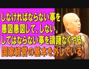 しなければならない事を愚図愚図して、しない。してはならない事を躊躇なくやる。国家経営の基本を外している。2023/07/26