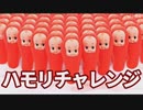 アカペラ楽譜♪ボカロ☆ハモリチャレンジ☆たらこ・たらこ・たらこ