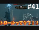 友達の悩み解決のためにダンジョンへ！！トロールいるって聞いてない！！【ホグワーツ・レガシー】#41