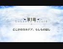【FGO二次創作】辺絶不航海域ポイント・ネモ【ネモゴホ】1/6