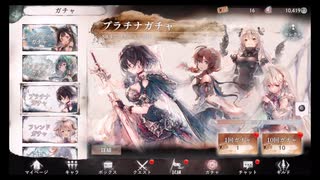 メメントモリ【プラチナ】10回ガチャ