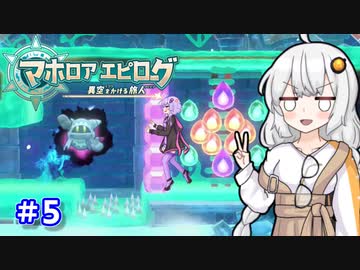 【星のカービィwiiデラックス】主人公はボクダヨ！part5【VOICEROID実況】