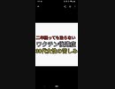 ワクチン被害の救済制度が数が膨大すぎて機能せず。ワクチン後遺症二年経っても治らない。30代女性の苦しみがヤバすぎる