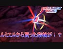 ルミエルから誕生日プレゼントとして貰った指輪が！？　ファイアーエムブレムエンゲージ実況プレイPart67